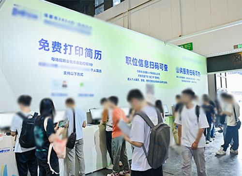 十堰人才招聘会